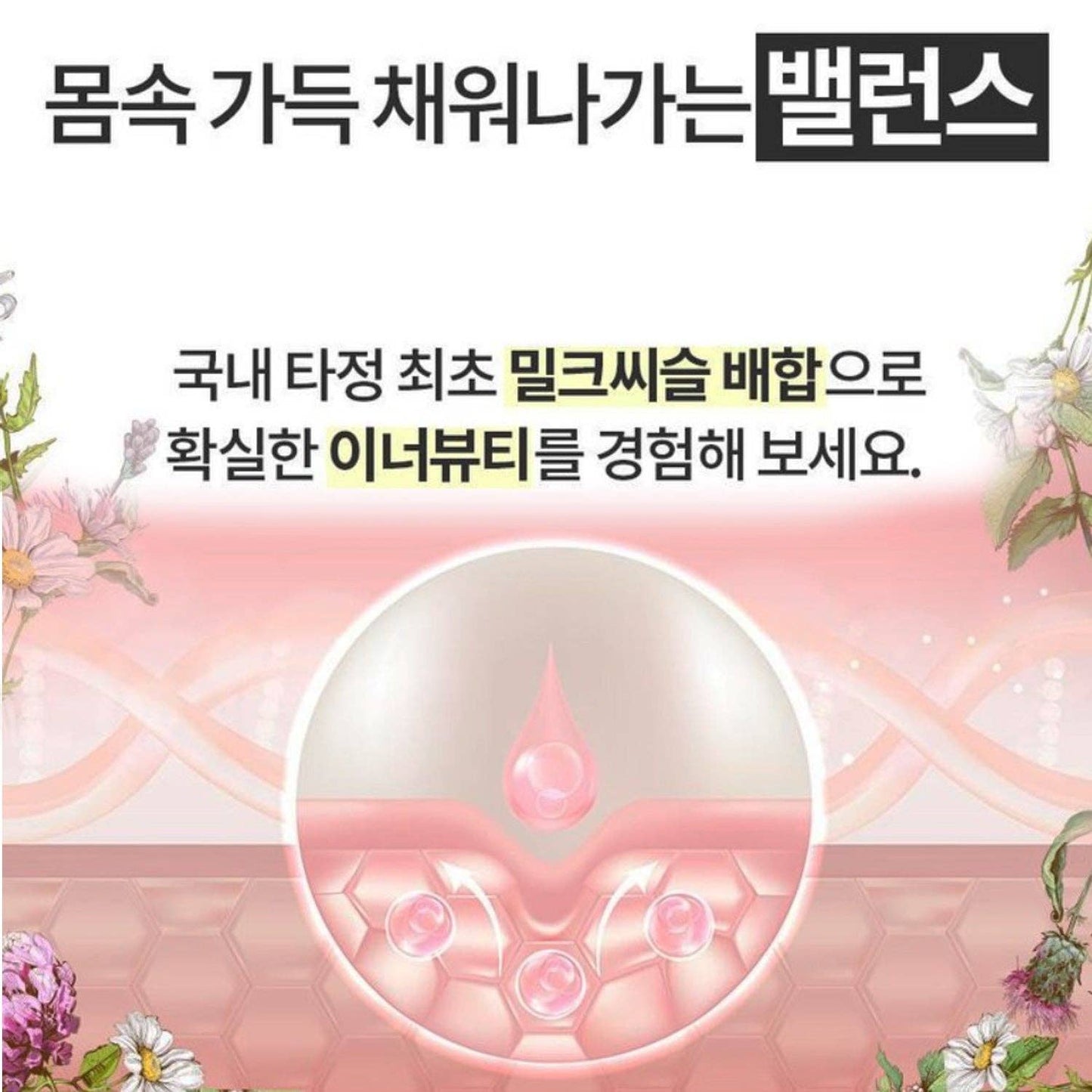 Korean Glutathione Collagen with Milk Thistle
