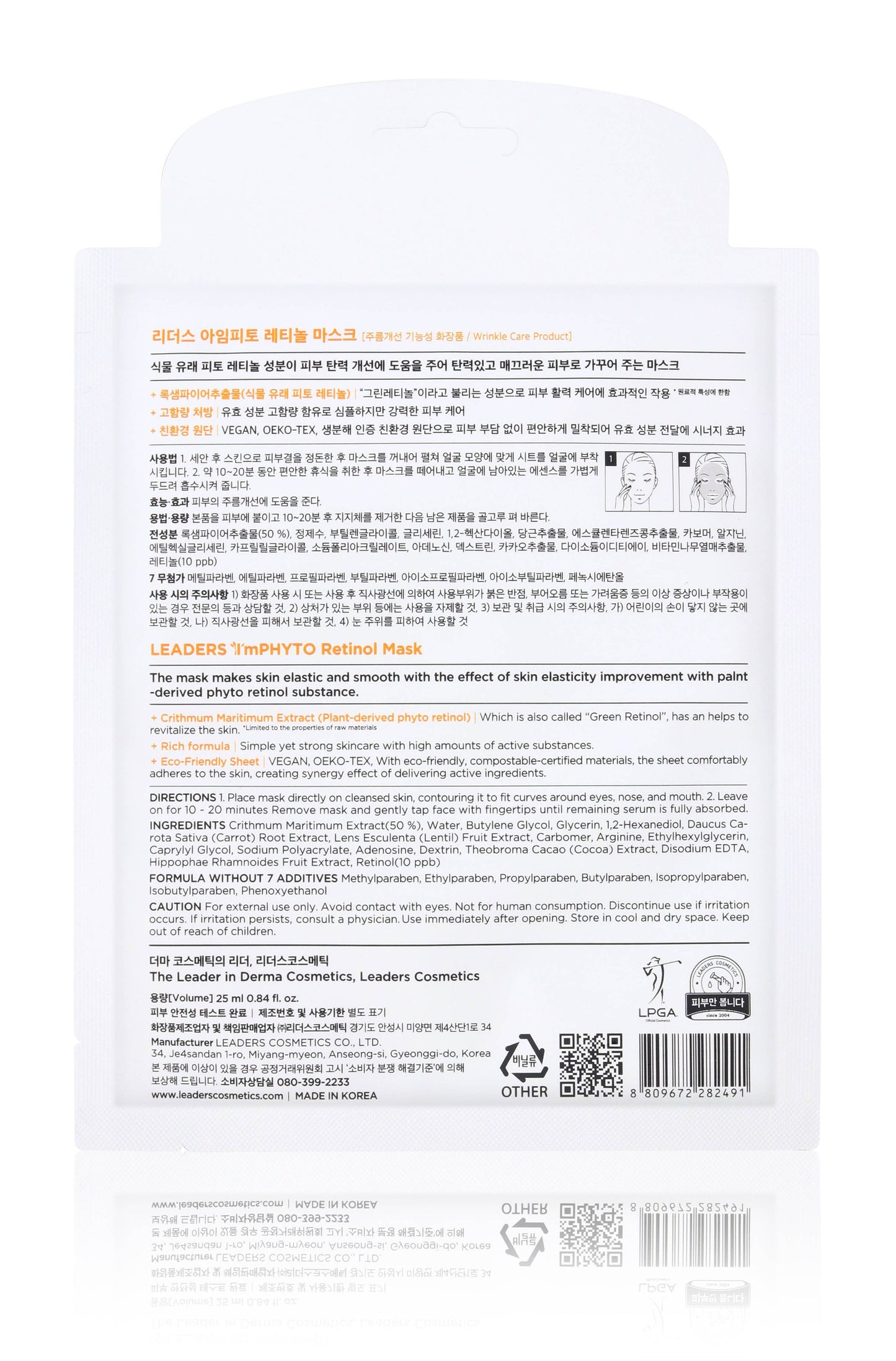 ImPHYTO Retinol Mask