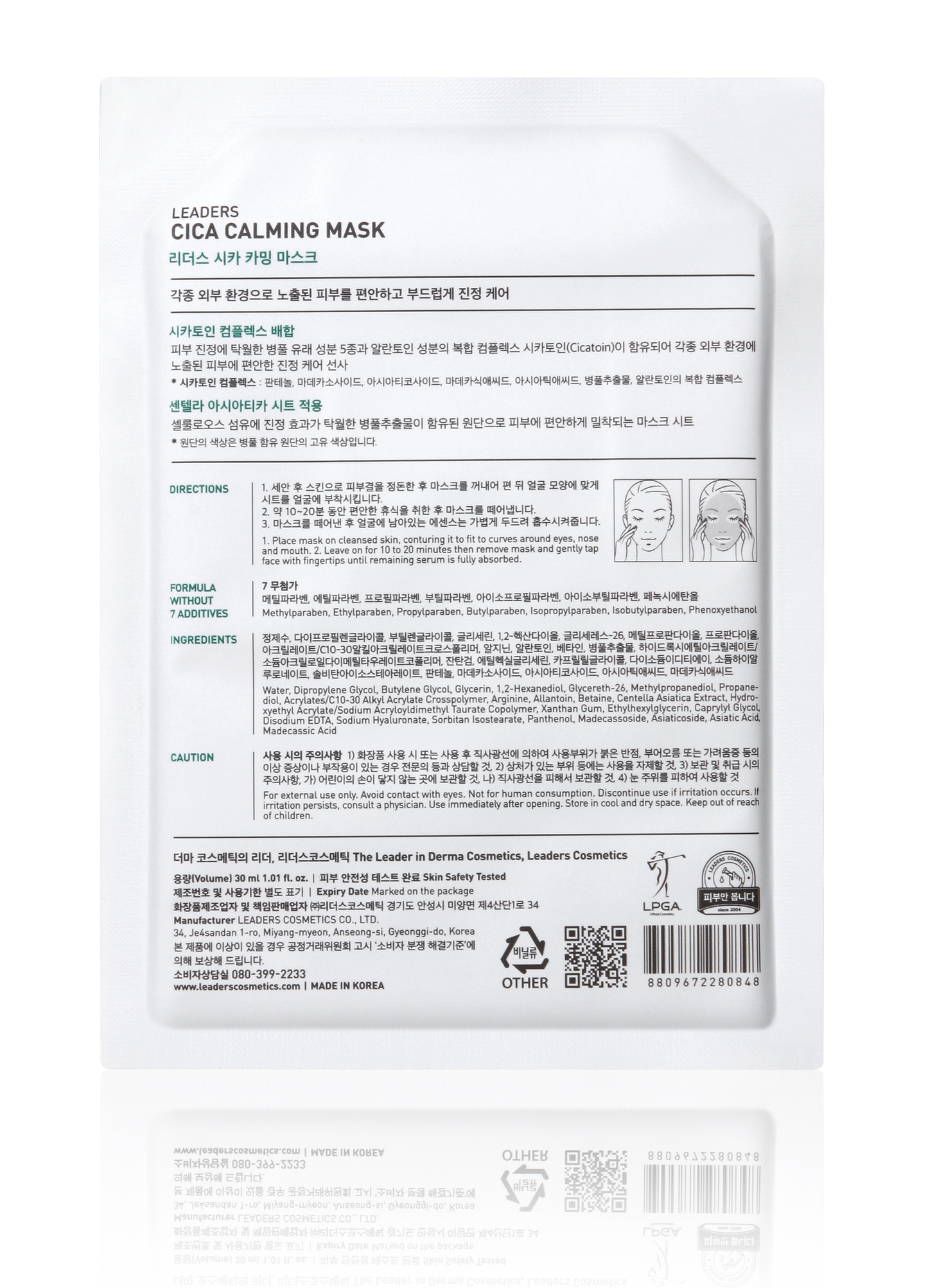LEADERS CICA CALMING MASK