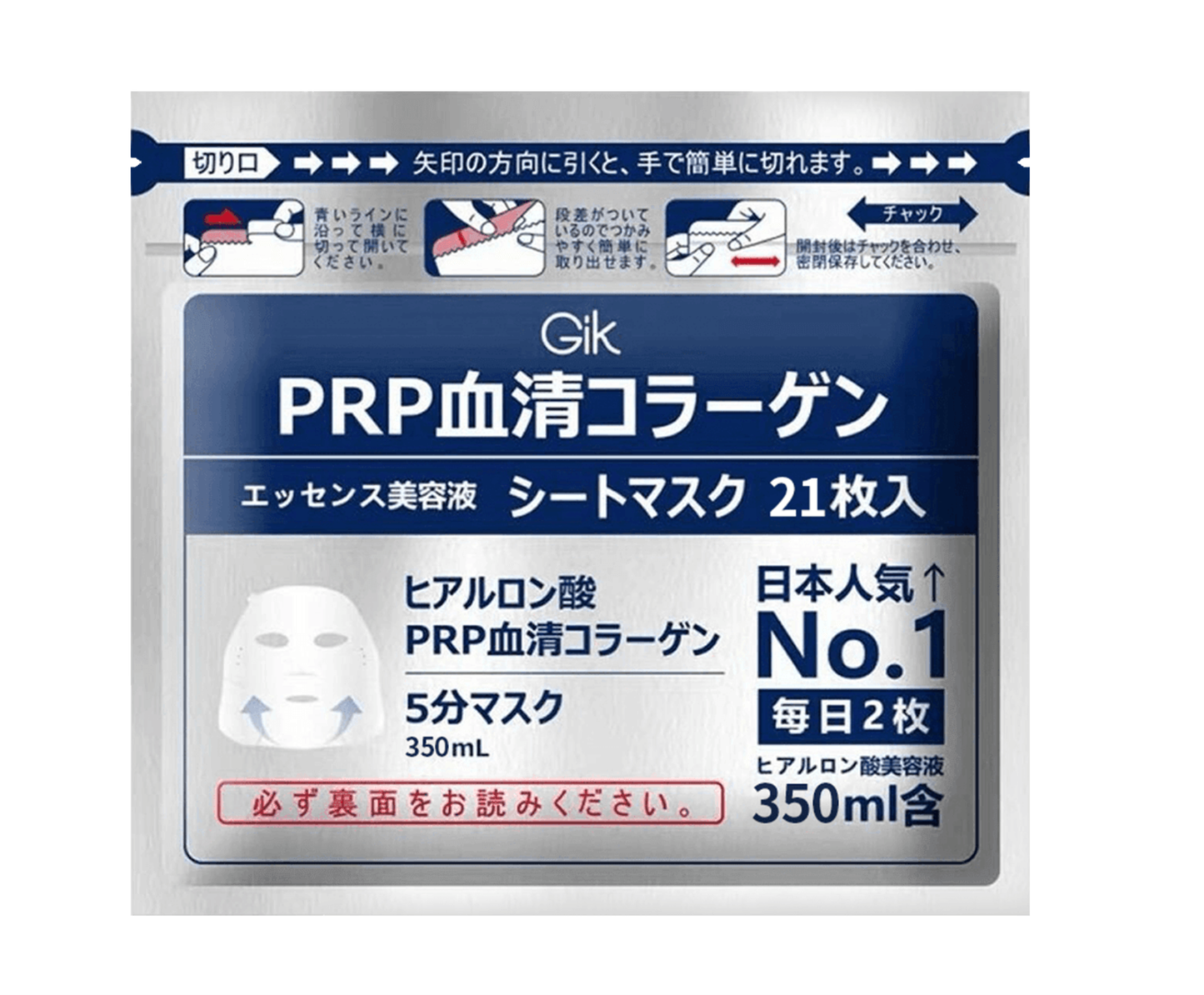 GIK PRP (EGF) Serum Collagen Repair and Hydrating Face Mask 21 sheets